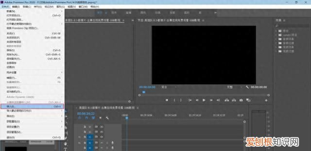 编辑软件premiere教学