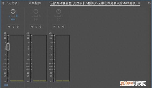 编辑软件premiere教学