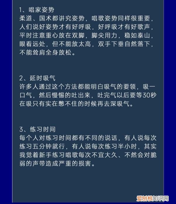 唱歌气息短怎么办，唱歌总是气息不足怎么办