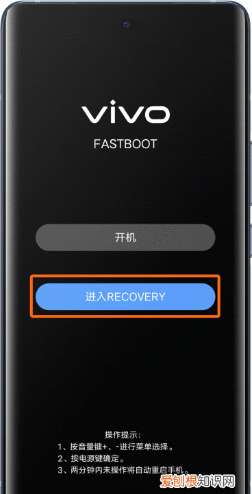vivo如何刷机忘记密码