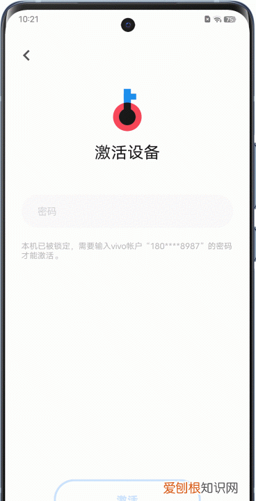 vivo如何刷机忘记密码