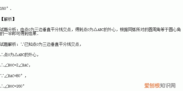 三边垂直平分线的交点是什么心