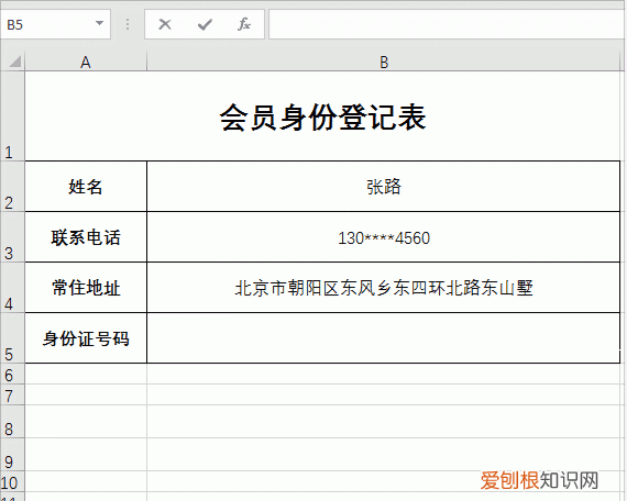 在excel中,怎么输入身份证号码的x