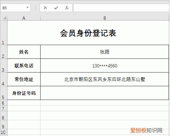 在excel中,怎么输入身份证号码的x