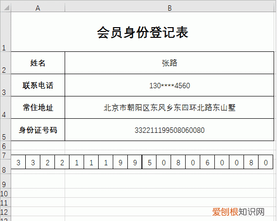 在excel中,怎么输入身份证号码的x