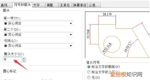 cad尺寸标注数字怎么修改