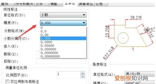 cad尺寸标注数字怎么修改