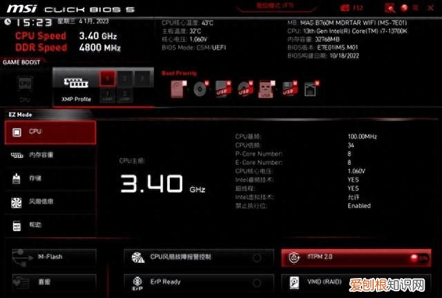 微星b760m迫击炮max wifi d5主板评测