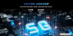 sa/nsa双模5g和全网通的区别