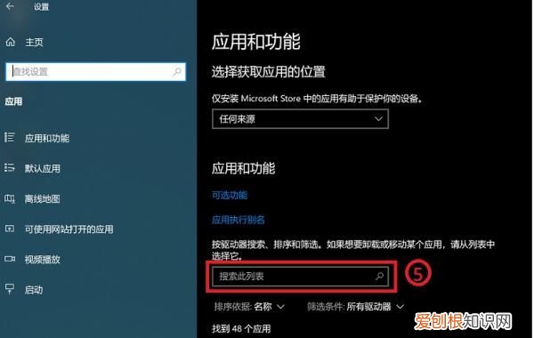 怎么卸载电脑流氓软件，电脑流氓软件怎么彻底清除win7