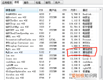 怎么卸载电脑流氓软件，电脑流氓软件怎么彻底清除win7