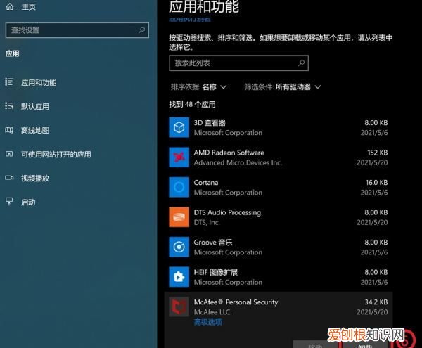 怎么卸载电脑流氓软件，电脑流氓软件怎么彻底清除win7