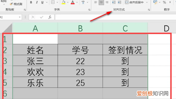 如何制作电子版报表，如何利用excel制作个人财务报表表格