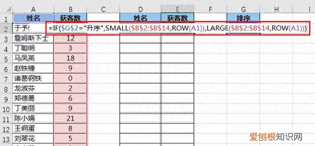 如何在excel中设置下拉菜单排序