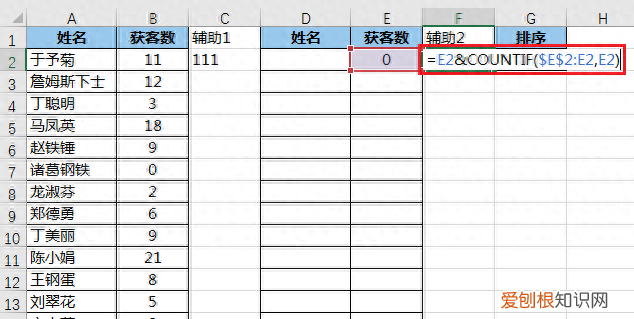 如何在excel中设置下拉菜单排序