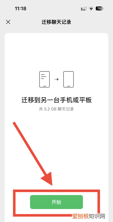 怎么将微信聊天记录导入到手机，怎么把微信聊天记录移到新手机上