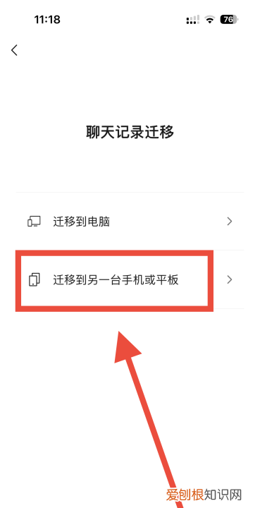 怎么将微信聊天记录导入到手机，怎么把微信聊天记录移到新手机上