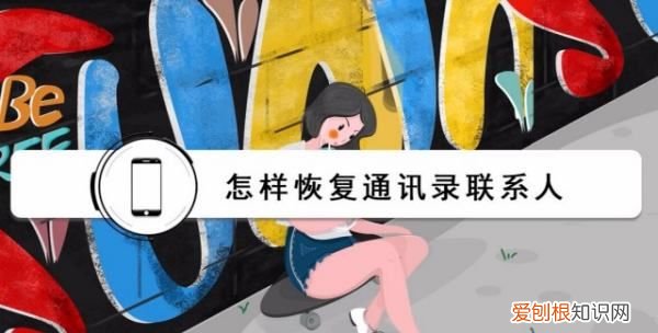 手机不小心恢复出厂设置了怎么还原 手机不小心恢复出厂设置了如何还原