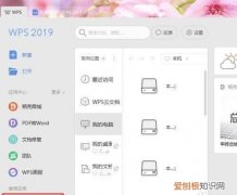 WPS文字显示不全怎么办，手机WPS上传照片显示不全