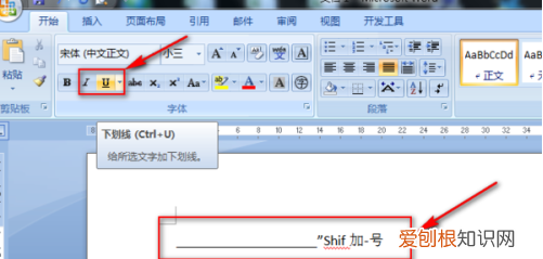 word如何打出长横线，长横线咋的才可以打出来