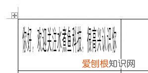 word小技巧,如何在word文档中把字体拉长一点