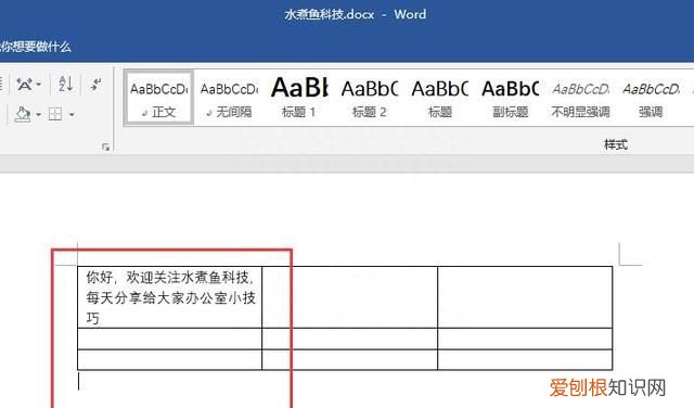 word小技巧,如何在word文档中把字体拉长一点