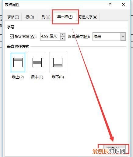 word小技巧,如何在word文档中把字体拉长一点