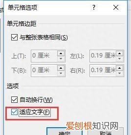 word小技巧,如何在word文档中把字体拉长一点