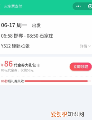 怎么买火车票，12306火车票怎么买到下铺