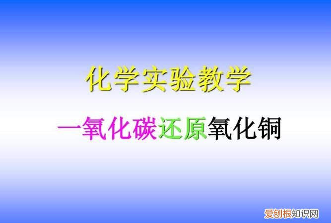 如何除去碳中的氧化铜，除去氧化铜中的少量杂质碳