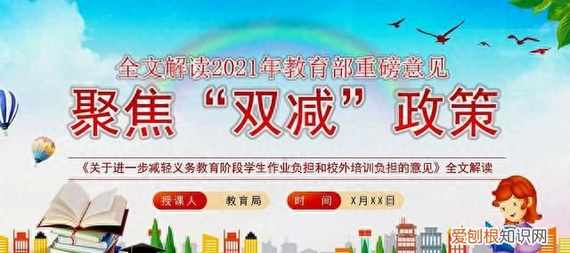 双减政策一点也不好,双减政策现在怎么样了