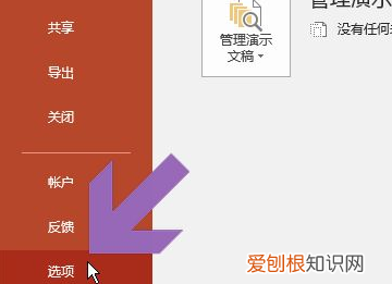 PPT如何嵌入字体，如何将字体嵌入PPT一并保存