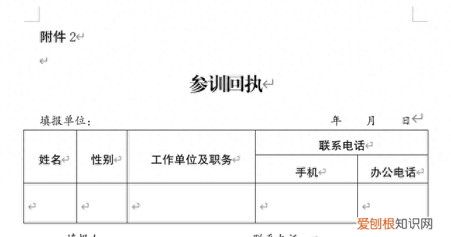 文档怎么快速排版成自己想要的格式