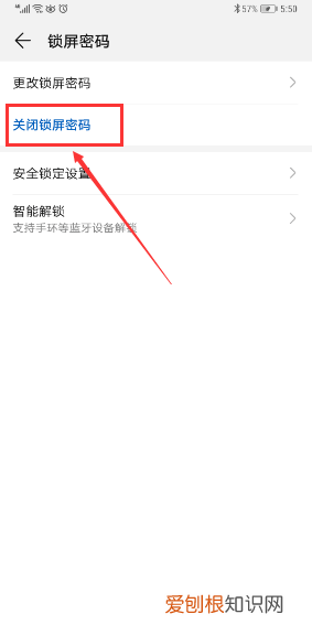 华为手机屏幕锁屏怎么解除，华为手机怎么去掉锁屏照片