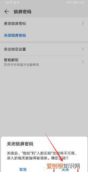 华为手机屏幕锁屏怎么解除，华为手机怎么去掉锁屏照片
