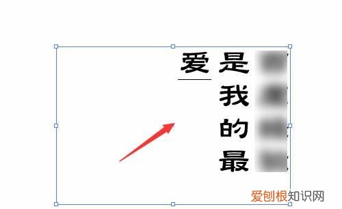 AI软件如何将横排文字变为竖排