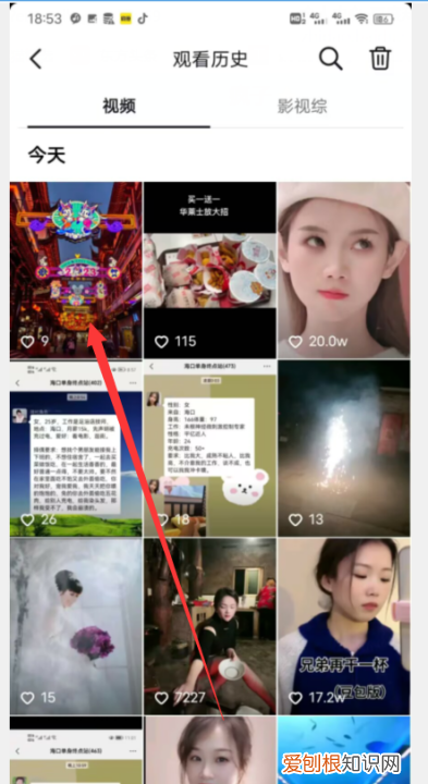 抖音刚刚播放怎么没有了，为什么我的抖音没有推广任务
