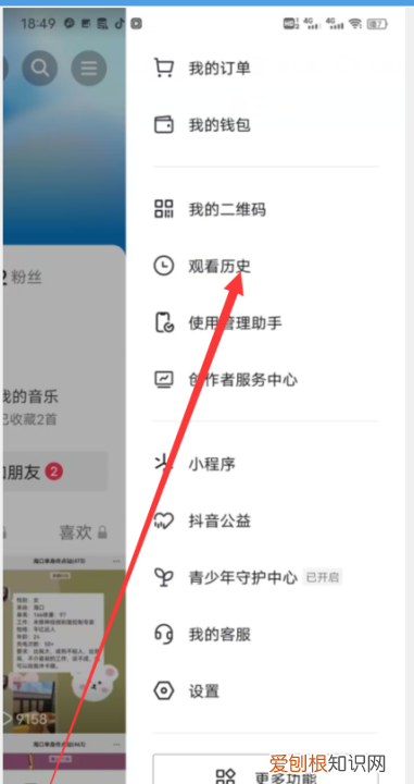抖音刚刚播放怎么没有了，为什么我的抖音没有推广任务