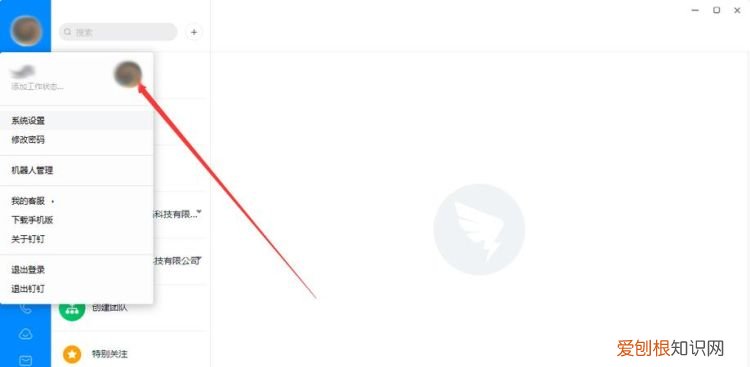 钉钉怎么添加常用功能,手机钉钉个人酷应用怎么添加