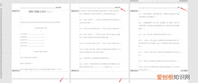 word如何快速排版页眉,word横版竖版页眉如何不干扰