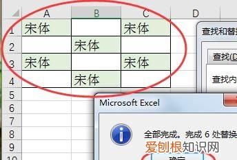 Excel如何批量删除指定文字