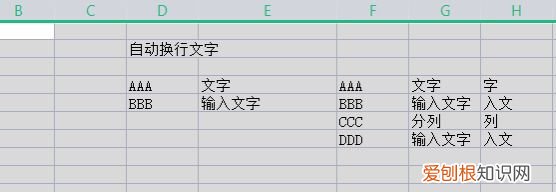 Excel如何批量删除指定文字