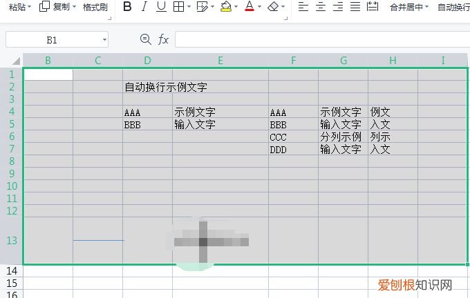 Excel如何批量删除指定文字