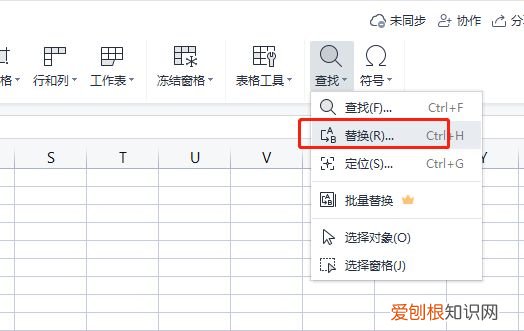 Excel如何批量删除指定文字