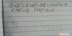 在等式的两边同时平方等式成立