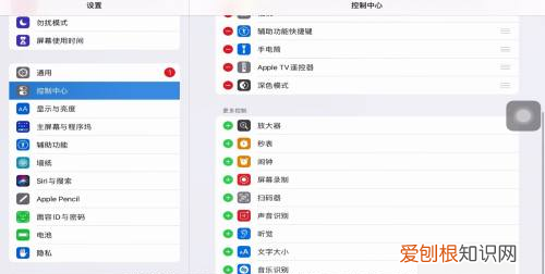 ipad录屏在哪打开，ipad录屏在哪里找到文件