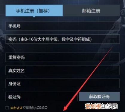 csgo已注册防沉迷怎么解除