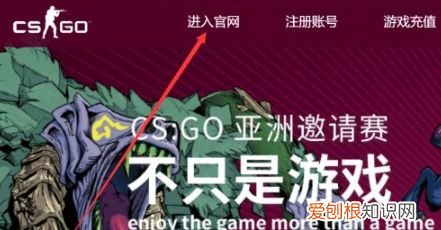 csgo已注册防沉迷怎么解除