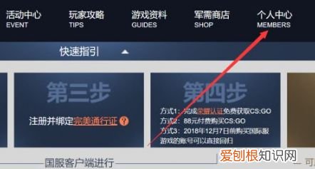 csgo已注册防沉迷怎么解除