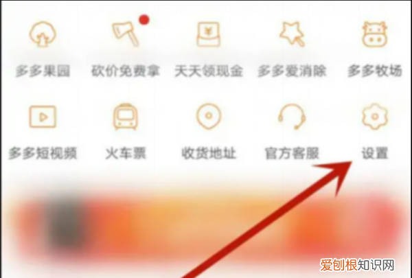 拼多多拼小圈怎么退出，拼多多怎么关闭拼小圈